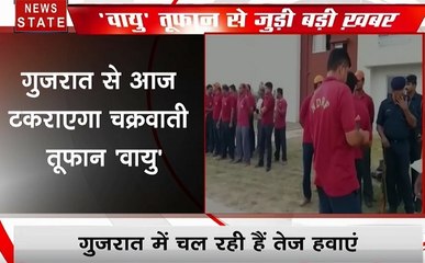 Cyclone Vayu: कुछ ही देर में गुजरात से टकराने वाला है चक्रवाती तूफान, अलर्ट जारी, देखें वीडियो