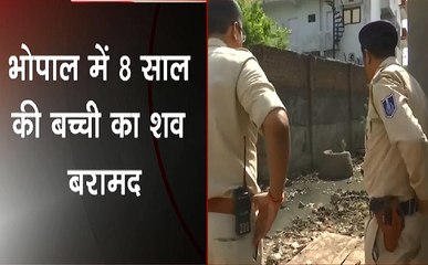 Breaking : भोपाल में 8 साल की मासूम से रेप के बाद हत्या