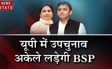 Khabar Vishesh: क्या SP और BSP गठबंधन टूटने की कगार पर है, देखें यह रिपोर्ट