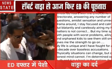 Delhi: पूछताछ के लिए ईडी दफ्तर पहुंचे रॉबर्ट वाड्रा, देखें वीडियो