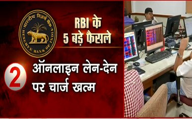 ऑनलाइन लेन-देन करने वालों के लिए फायदे की ख़बर