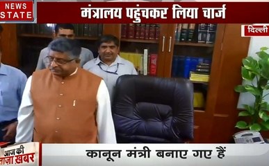 Modi Cabinet: कार्यभार संभालने मंत्रालय पहुंचे रविशंकर प्रसाद, देखें वीडियो
