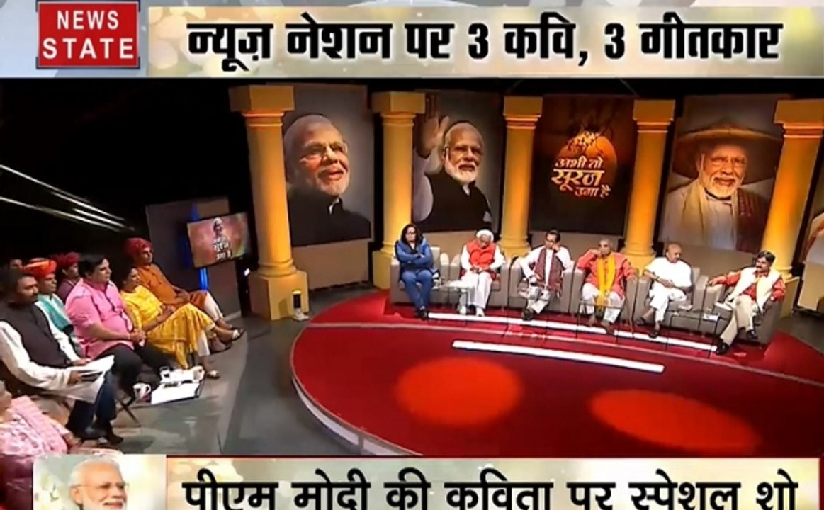 पीएम मोदी की कविता 'अभी तो सूरज उगा है' पर स्पे...