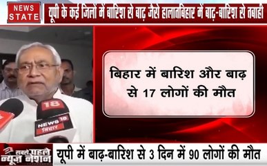 बिहार में भारी बारिश से 17 लोगों की मौत, उत्तर प्रदेश में 3 दिन में 90 लोगों की मौत