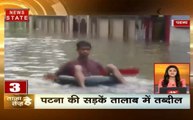 ताजा है तेज है: पटना की सड़कें बनी तालाब, बाढ़ की चपेट में हजारें लोग, देखें देश-दुनिया की सभी बड़ी खबरें