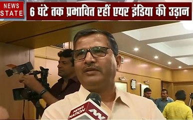 Air India की दिन भर उड़ानें रहेंगी प्रभावित, देखें Air India के CMD से खास बातचीत