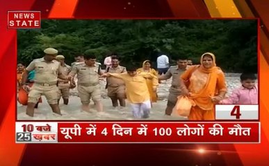 Top 25: देश के कई राज्यों में आसमानी आफत, यूपी में बारिश से 100 लोगों की मौत, देखें सभी बड़ी खबरें
