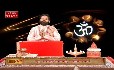 Horoscope, 29 September: जानिए कैसा रहेगा आपका आज का दिन, देखिए 29 सितंबर का राशिफल