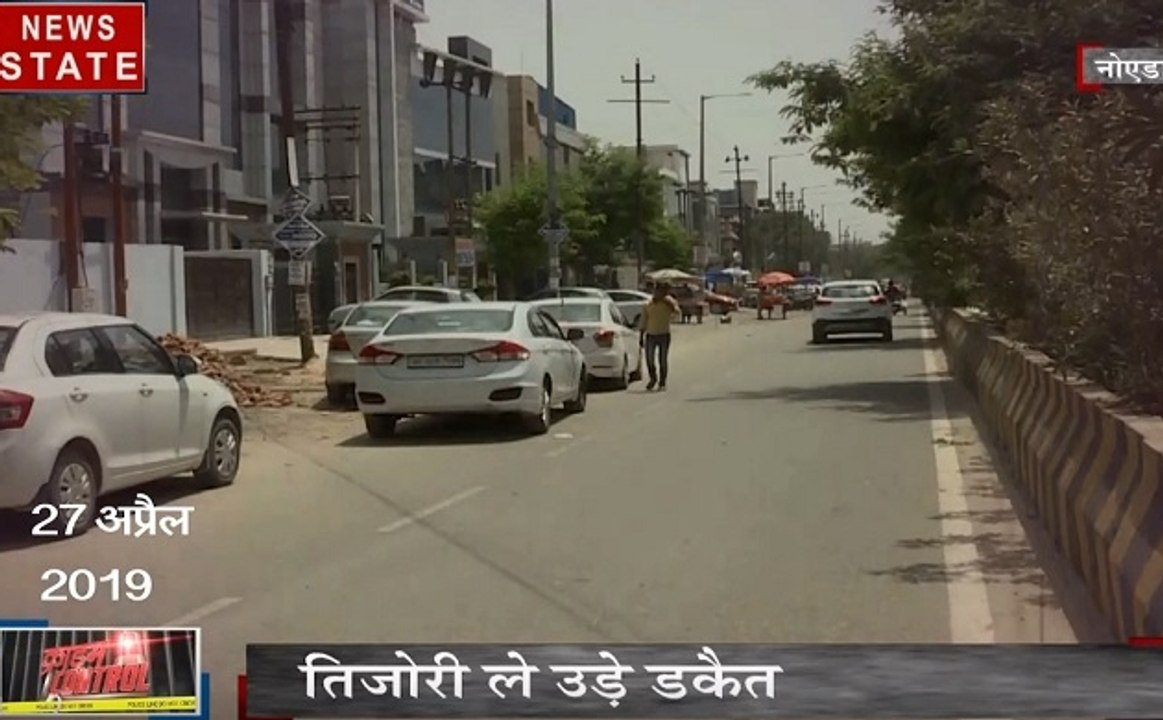 Crime Control: नोएडा- कॉर्पोरेट ऑफिस में डकैती, देखिए क्राइम से जुड़ी छोटी-बड़ी खबरें