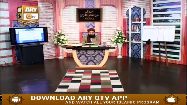 Mazameen e Quran | Adab E Quran | Islamic Information | Mufti Suhail Raza Amjadi | Ary Qtv