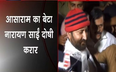 Gujrat: सूरत रेप केस में नारायण साईं दोषी करार, जल्द होगा सजा का ऐलान