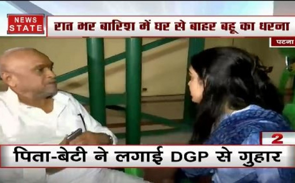 रात भर बारिश में घर के बाहर लालू की बहू का धरना...