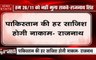 रक्षामंत्री राजनाथ सिंह ने दिया बड़ा बयान, कहा-  हम 26/11 को नहीं भुला सकते