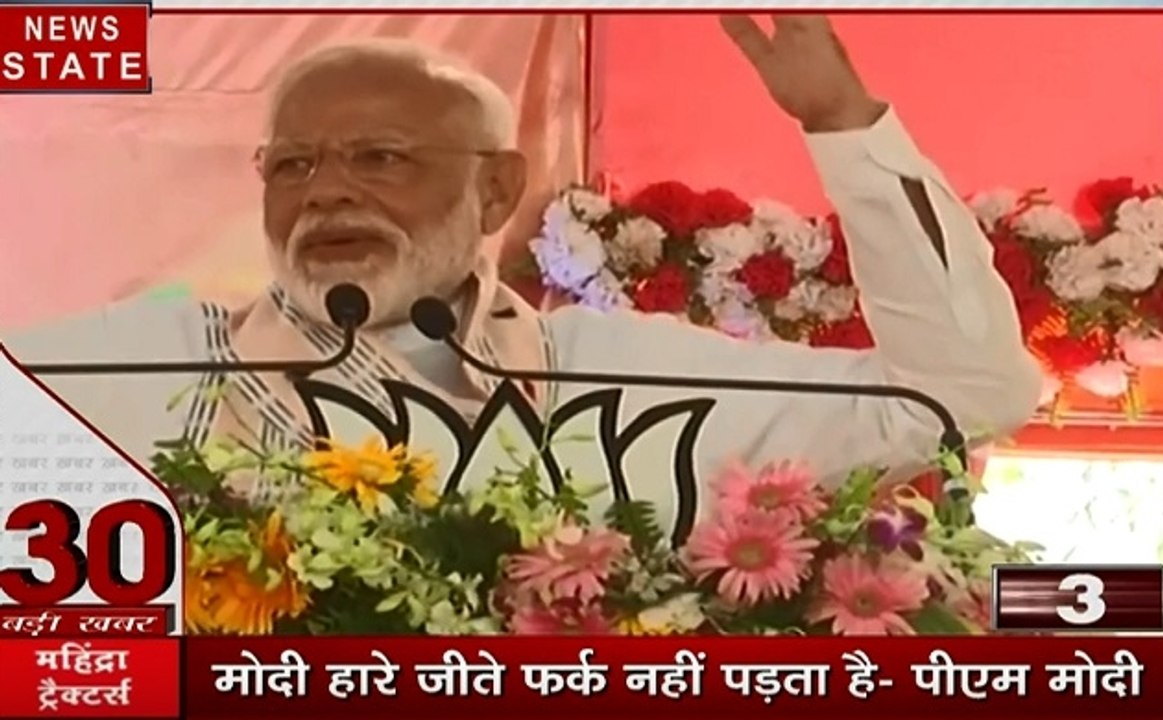 30 बड़ी खबरे: पीएम मोदी करेेंगें आज पर्चा दाखिल...