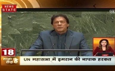 ताजा है तेज है: अमेरिका में भारत की बुलंद आवाज, UN में इमरान की नापाक हरकत, देखिए देश-दुनिया की सभी खबरें