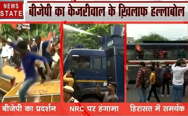 Delhi : NRC को लेकर बीजेपी कार्यकर्ताओं का केजरीवाल के खिलाफ विरोध प्रदर्शन