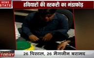 Delhi : दिल्ली में हथियारों का जखीरा, गाजीपुर से 26 पिस्टल, 26 मैगजीन बरामद