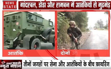 गांदरबल, डोडा और रामबन में आतंकियों से मुठभेड़, तीनों जगह पर सेना और आतंकियों के बीच फायरिंग