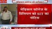 चिन्‍मयानंद केस: मेडिकल कॉलेज शाहजहांपुर भी संदेह के घेरे में, देखिए ये Video
