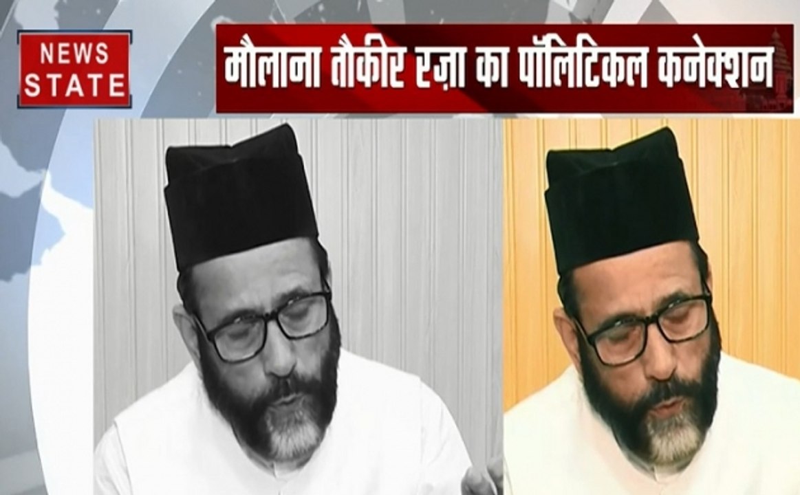 बीजेपी हमारे मुल्क और संविधान के लिए खतरा है : मौलाना तौकीर रजा खान