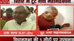 Bihar: महागठबंधन को बड़ा झटका, बिहार में कांग्रेस अकेले लड़ेगी उपचुनाव