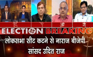 बीजेपी सांसद उदित राज ने दी धमकी कहा : टिकट नहीं मिला तो पार्टी छोड़ दूंगा