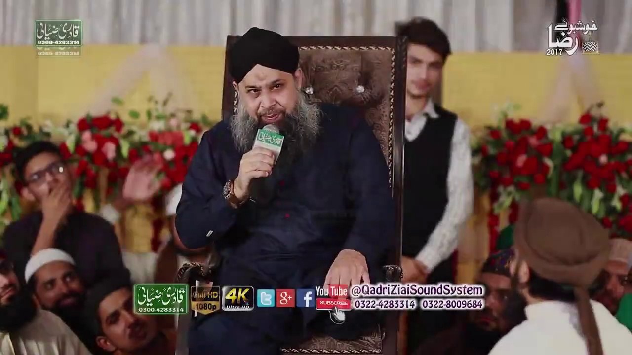 Tu Kuja Man Kuja _ Owais Raza Qadri _ Mahfil e  Khushbo e Raza In Kahna Nu Lhr