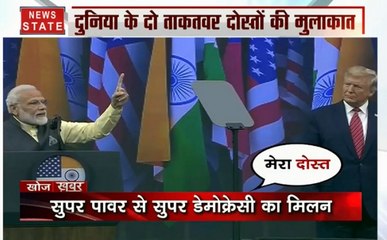 खोज खबर SPECIAL: दुनिया ने देखी सबसे ताकतवर दोस्ती, जब मिले पीएम मोदी और ट्रंप