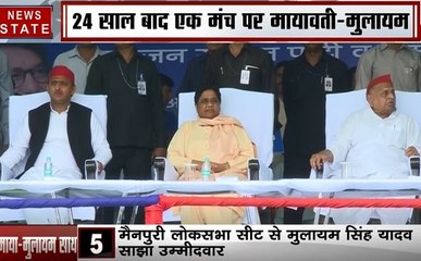 Election 2019: मैनपुरी- मंच पर एक साथ दिखे माया-मुलायम और अखिलेश, देखें वीडियों