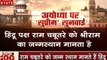 100 News: अयोध्या विवाद पर सुनवाई रही जारी, दिल्ली में किरायदारों को 200 यूनिट बिजली फ्री, देखें 100 खबरें