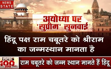 100 News: अयोध्या विवाद पर सुनवाई रही जारी, दिल्ली में किरायदारों को 200 यूनिट बिजली फ्री, देखें 100 खबरें