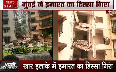 Mumbai: मुंबई में 5 मंजिला इमारत का एक हिस्सा गिरा, मलबे में दबी 10 साल की बच्ची, कई जख्मी