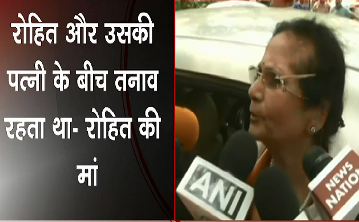 रोहित शेेखर की मां का बड़ा बयान : पति-पत्नी के बीच रहता था तनाव