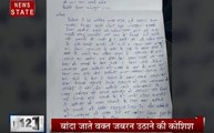 Uttar pradesh: गायत्री प्रजापति के बेटे पर महिला के अपहरण का आरोप, पुलिस से मांगी मदद
