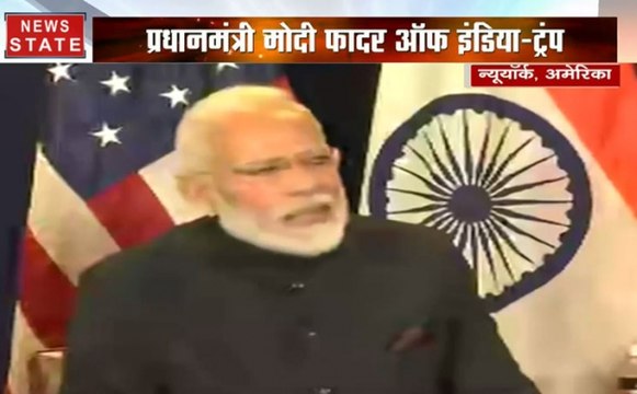 पीएम मोदी ने ह्यूस्टन में आने के लिए डोनाल्ड ट्रंप किया धन्यवाद, कहा- हमारे अच्छे दोस्त हैं वो