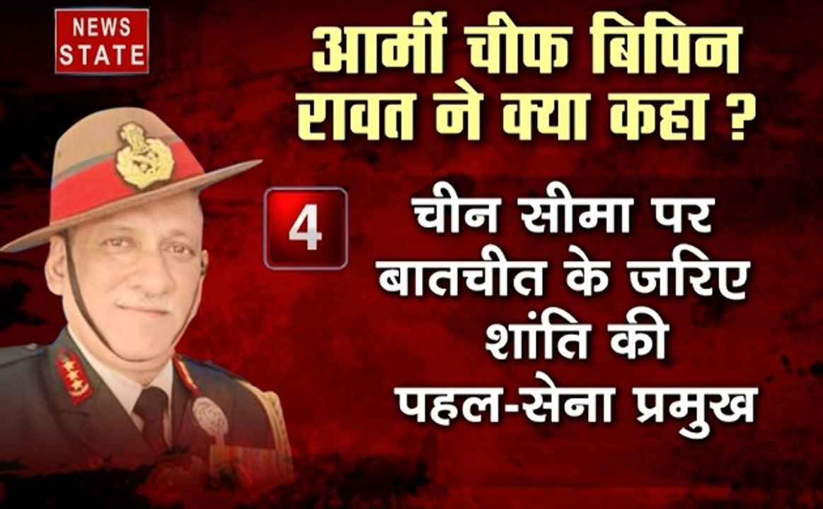 Jammu Kashmir: बालाकोट में फिर बहाल हो गए हैं आतंकी कैंप, सेनाध्‍यक्ष विपिन रावत ने किया बड़ा दावा