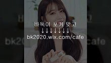 온라인,바둑이,홀덤,사이트,맞고,게임,주소,고스톱,포커 bk2020.ｗiｘ.CＯＭ/cafe 7포커하는방법,7포커하는법,7포커홈페이지,7포커치는법,7포커치는방법,현금7포커,현찰7포커,