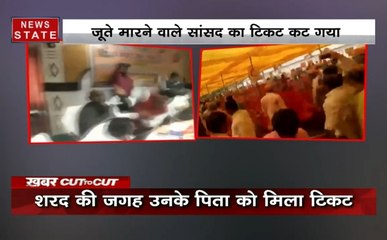 Khabar Cut 2 Cut: बीजेपी के जूते वाले सांसद का टिकट कटा, देखिए देश दुनिया की बड़ी ख़बरें 10 मिनट में