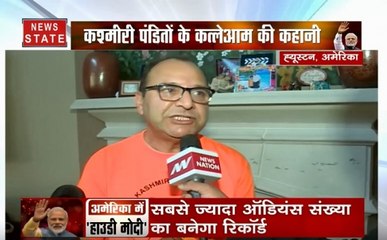 ह्यूस्टन में बसे कश्मीरियों की जुबान से सुने कश्मीरी पंडितों के कत्लेआम की कहानी