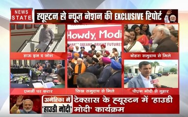 Howdy Modi: मोदी के मेगा शो की खास तैयारी, ह्यूस्टन से देखिए न्यूज स्टेट की स्पेशल कवरेज