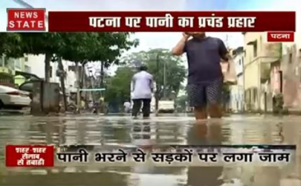 भारी बारिश से बिहार भी बेहाल, जगह-जगह सड़कों पर भरा पानी