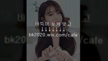 온라인,바둑이,홀덤,사이트,맞고,게임,주소,고스톱,포커 bk2020.ｗiｘ.CＯＭ/cafe 실시간7포커,7포커게임,온라인포커,포커추천,포커바로가기,포커노하우,포커홈페이지,현금포커,