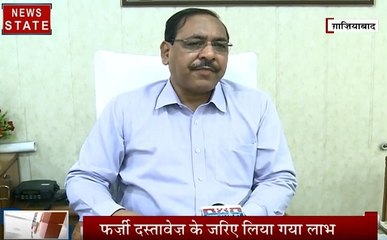 Uttar pradesh: गाजियाबाद में प्रधानमंत्री आवास योजना में बड़ा घोटाला, देखें कैसे हुए फर्जीवाड़ा