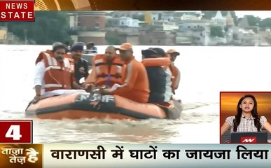 ताजा है तेज है: यूपी के कई जिलो में बाढ़ का कहर, वाराणसी में बाढ़ से बिगड़े हालात, देखे देश दुनिया की खबरें