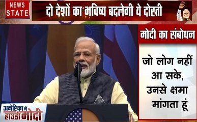 Howdy Modi: देखें पीएम मोदी ने बदला ह्यूस्टन का माहौल, लोगों ने अलापा मोदीराग