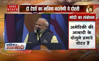 Howdy Modi: प्रधानमंत्री मोदी का ह्यूस्टन के एनआरजी स्टेडियम में लोगों से कही ये बातें
