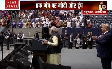 एक मंच पर मोदी और ट्रंप, दुनिया की सबसे ताकतवर दोस्ती