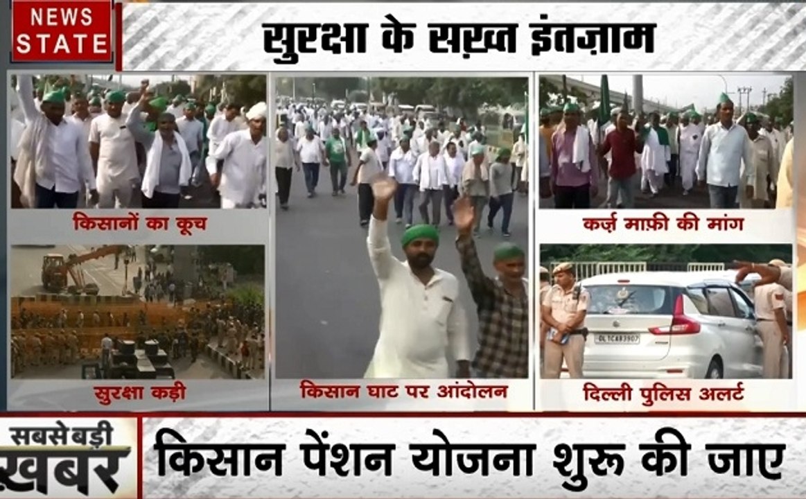 Uttar pradesh: यूपी के किसानों का बड़ा प्रदर्शन, दिल्ली बॉर्डर सील, पुलिस और अर्धसैनिक बल तैनात