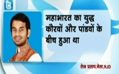 चाय गरम : सीट बंटवारे पर लालू के घर घमासान