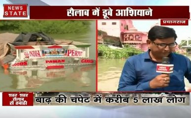 प्रयागराज: भारी बारिश के बाद बाढ़ की चपेट में करीब 5 लाख लोग, सैलाब में डूबे आशियाने